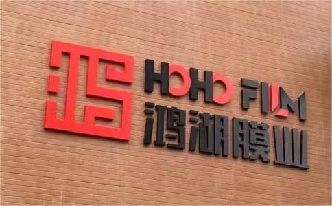 上海鸿湖实业有限公司